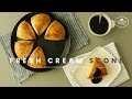 시오코나 스콘 (생크림 스콘) 만들기 : Basic scone (fresh cream scone) Rcipe : 生クリームスコーン -Cookingtree쿠킹트리