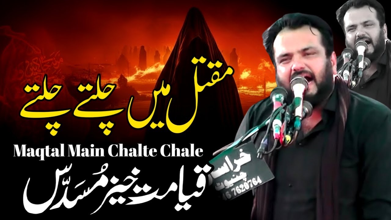 Zakir Syed Najam ul Hassan Sherazi | Tasveer Mustafa Ki | Musaib Shahzada Ali Akbar