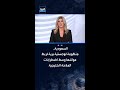 السعودية.. منظومة لوجستية برية لربط موانئها وسط اضطرابات الملاحة الخليجية