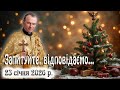 23 січня Запитуйте відповідаємо