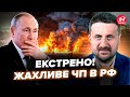 💥ЗАГОРОДНІЙ: ГІГАНТСЬКИЙ вибух зніс базу Путіна (ВІДЕО) Росіяни кричать у ПАНІЦІ