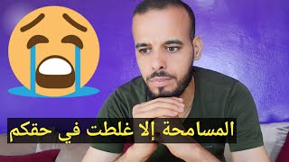 بغيتكم بصراحة تعطوني رأيكم فيا 😔😔