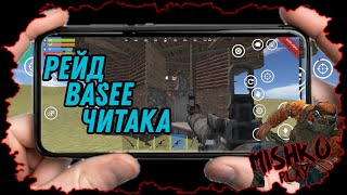 РЕЙД ЧИТЕРСКОй  БАЗЫ/RAID OF THE CHEATER BASE OXIDE SURVIVAL ISLAND #oxidesurvivalisland