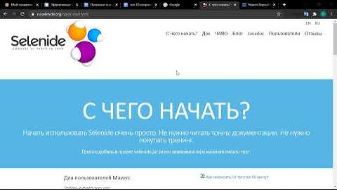 Автоматизация тестирования для начинающих. Автотесты на Selenide + Java + Maven + JUnit. 2021