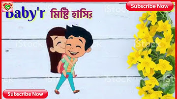 💖 New WhatsApp Status Video 2018 💖 | Baby Jaan Jaan Bole Amar Jaan Niyeche