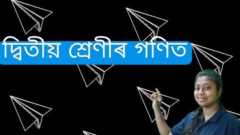 class 2//দ্বিতীয় শ্ৰেণীৰ গণিত//mathematics//ভাৰতী গণিত//অনুশীলন