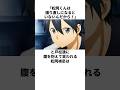 休憩を取るタイミングが悪過ぎる松岡禎丞の雑学 #松岡禎丞 #戸松遥