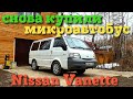 Nissan Vanette SK82 (Mazda Bongo) Обзор