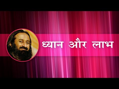 वीडियो: ध्यान का मुख्य कार्य क्या है?