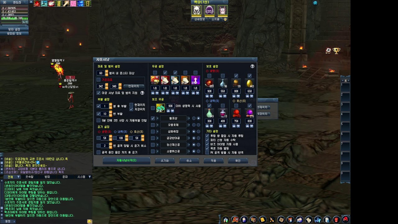 [생] 묵혼(新墨魂) 20260201  적룡 !