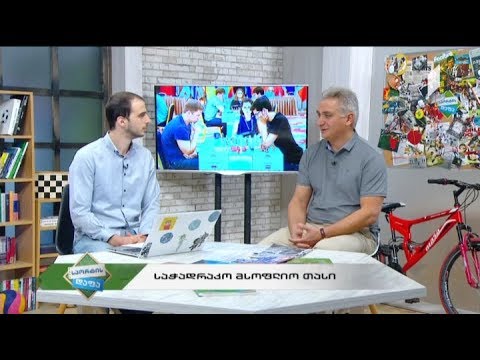 #სპორტისდაფა #ჭადრაკი მსოფლიო თასი - ფინალური ეტაპი