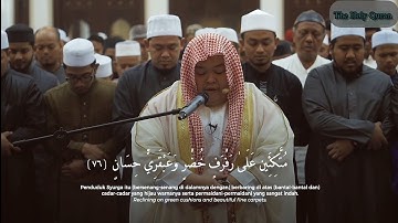 تلاوة خاشعة من سورة الرحمن/ قاري محمد شكري / يقلد شیخ عبدالرحمن السدیس