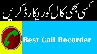 auto call recorder android secret app 2017 screenshot 5