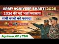Agniveer Army Bharti 2026 || Army Agniveer GD /TDN Bharti 2026 update || Agniveer new policy 2026