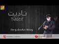 Nadeit ناديت Cover By Ramadhani Mudzaky Nadeit ناديت Cover By Ramadhani Mudzaky