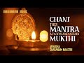 Anyadha Sharanam Naasthi | Chant these Manthras always and attain Mukthi