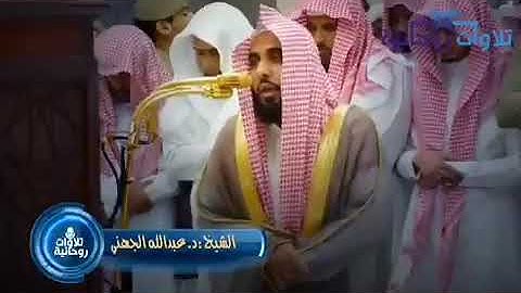 تلاوات نادرة قصيرة، عبدالله الجهني متألقاً