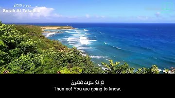 سورة التكاثر - سعد الغامدي - مترجم | Surah At Takathur - Saad Alghamdi - English subtitles