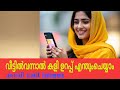 Kambi Call Latest New 2025 Malayalam Kambi Phone Call Recorder Malayalam