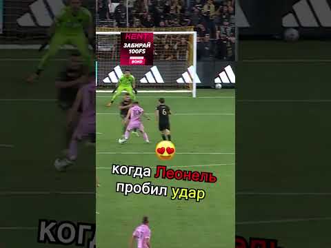Как на игру Месси реагировали звезды? 😎