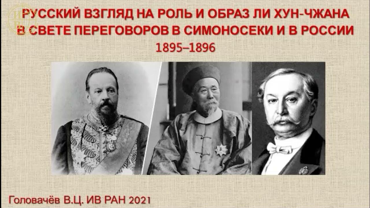 Тяньцзиньский трактат 1858. Квжд 1896. 1896 русско китайский. Карта китайско восточной железной дороги. Дальневосточная политика 1896.