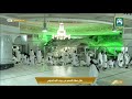 صلاة العصر من المسجد الحرام مكة المكرمة إمام فضيلة الشيخ ماهر بن حمد المعيقلي 19 2 1442 
