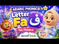 Learn Letter Fa (ف) | Arabic Phonics for Kids with Miss Aya