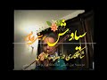 شاهکاری در بداهه نوازی سیاوش زندگانی و جهانگیر ملک 
