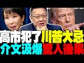 沈伯洋的通緝事件