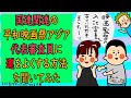 自分さえ驚く人生にしてきたそのやり方⁉︎/100日マラソン続〜468日目〜