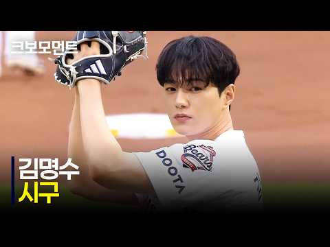 [롯데 vs 두산] 가수부터 배우까지✨ 만능 엔터테이너 김명수(인피니트 엘)의 시구모먼트 | 7.1 | 크보모먼트 | KBO 야구 하이라이트