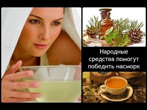 НАПИТОК от слизи при насморке и МАССАЖ от заложенности носа - YouTube