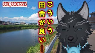【GeoGuessr】 今日はどんな景色が待ってんだ！？🗺📍🐺【ジオゲッサー】【津軽弁狛犬Vtuber】