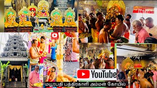        2026  Mayurapathi Sri Bathrakali Amman Kovil 