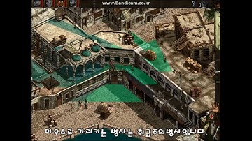 코만도스 - 사선에서 (Commandos : Behind Enemy Lines, BEL) Mission 12 - Up on the Roof [Tip1-2]