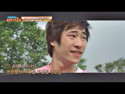 요즘 청년들의 잃어버린 청춘의 낭만을 찾아서… [품행제로] 방구석1열(movieroom) 32회