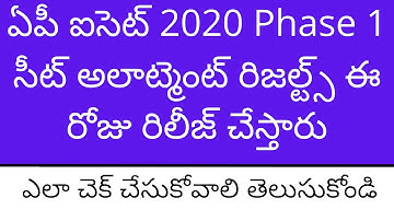 AP ICET Seat Allotment 2020 Results | AP ICET 2020 Counselling | AP ICET 2020 Seat Allotment