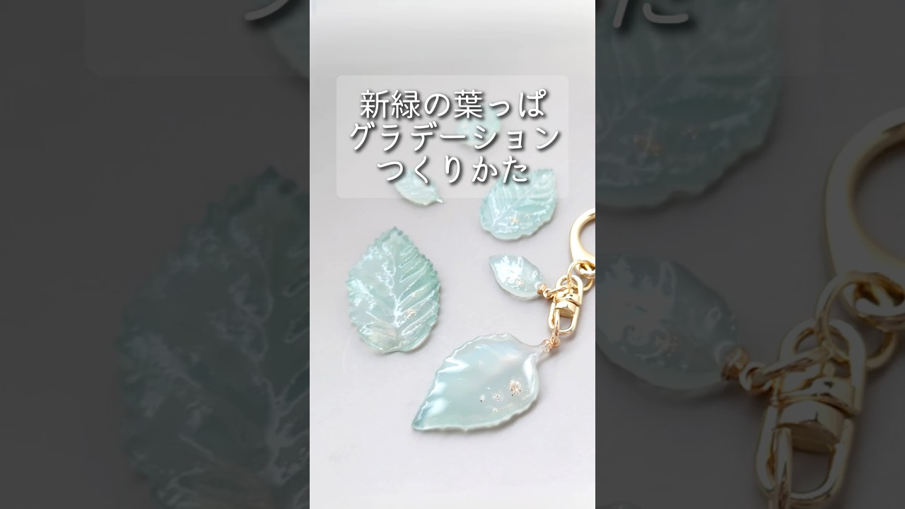 From spring to summer 🌞 A refreshing mint green leaf keychain