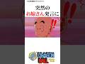 【㊗️200万回再生!】栗カップルの破局#ドラゴンボール