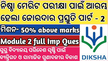 Nishtha merit exam preparation part-2,Module-2,Mission-50% above marks in Nishtha Merit Exam