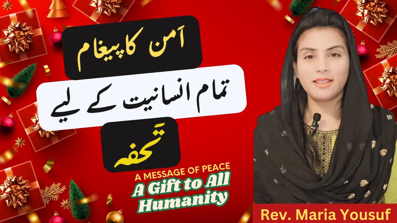 🌟 Message of Peace | Live with Rev. Maria Yousuf 🎄 | Urdu Hindi Bible Study