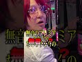 【無音プレミア?】1000円で当てたGOGOジャグラーそのままジャグ連できる?【#shorts】#ギャンブル #パチスロ #ジャグラー