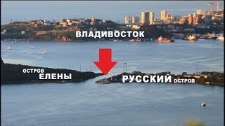 Заплыв по каналу между островом Русский и островом Елены