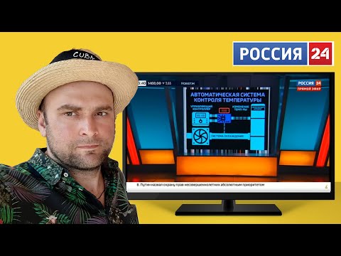 Саня Самогон на федеральном канале Россия 24. Обсуждаем видосик про гравицапу одну...