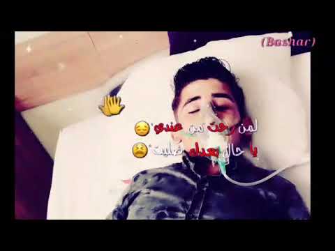 لما رحت من عندي يا حال بعدك طلع