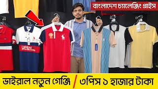 premium Polo t-shirt | Polo t-shirt price in Bangladesh 2023 | stylish Polo t-shirt collection 2023