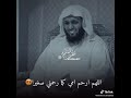الشيخ منصور السالمي اجمل دعاء عن الام اللهم ارحم امي كما رحمتني صغيرا الشيخ منصور السالمي اجمل دعاء عن الام اللهم ارحم امي كما رحمتني صغيرا
