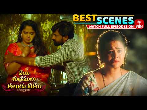 Veyi Subhamulu Kalugu Neeku Best Scenes :26th September 2026 Epi Highlights |Full Episode on ETV Win