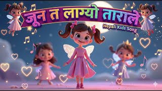 जन त लगय तरल Joon Ta Lagyo Tarale Cute Nepali Kids Song Lullaby For Toddlers