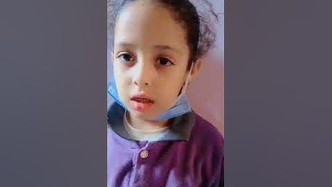 الطفله الجميله ريتاج خلف بتسمع سورة الفاتحه 💪😀